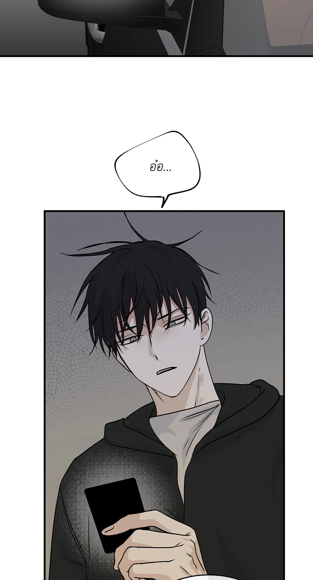 Low Tide in Twilight ตอนที่ 31 — page 38 of 68