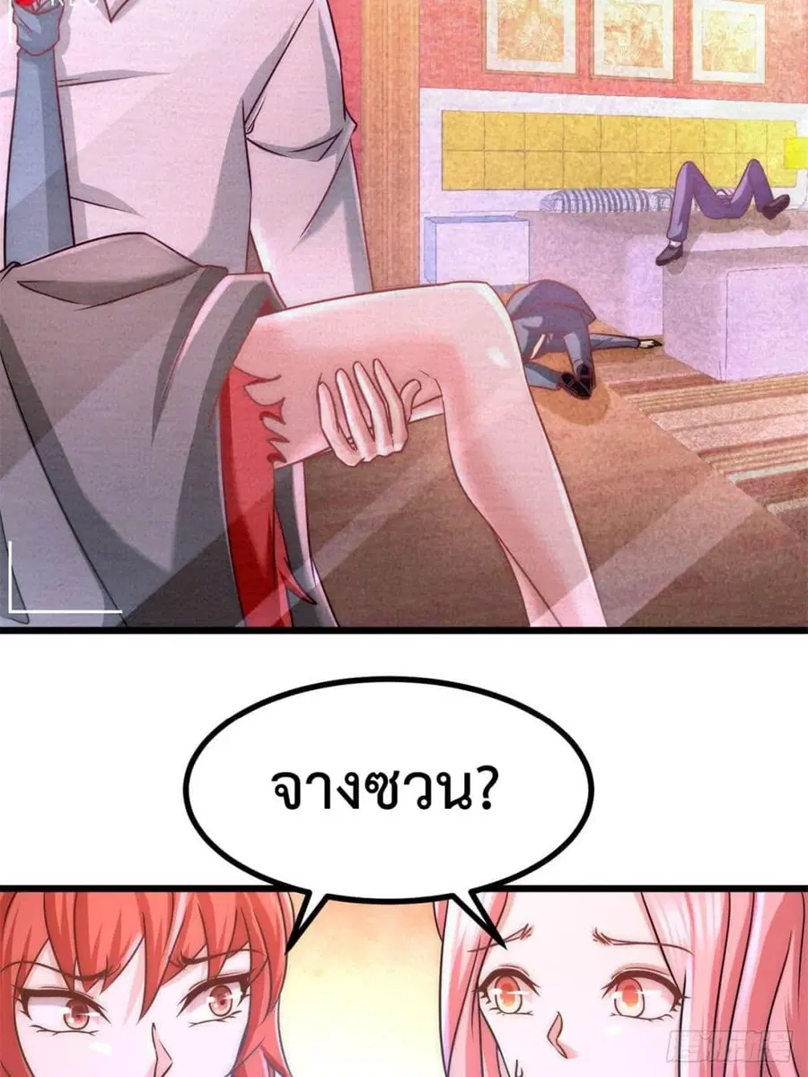 Dragon King Hall ตอนที่ 9 — page 7 of 51