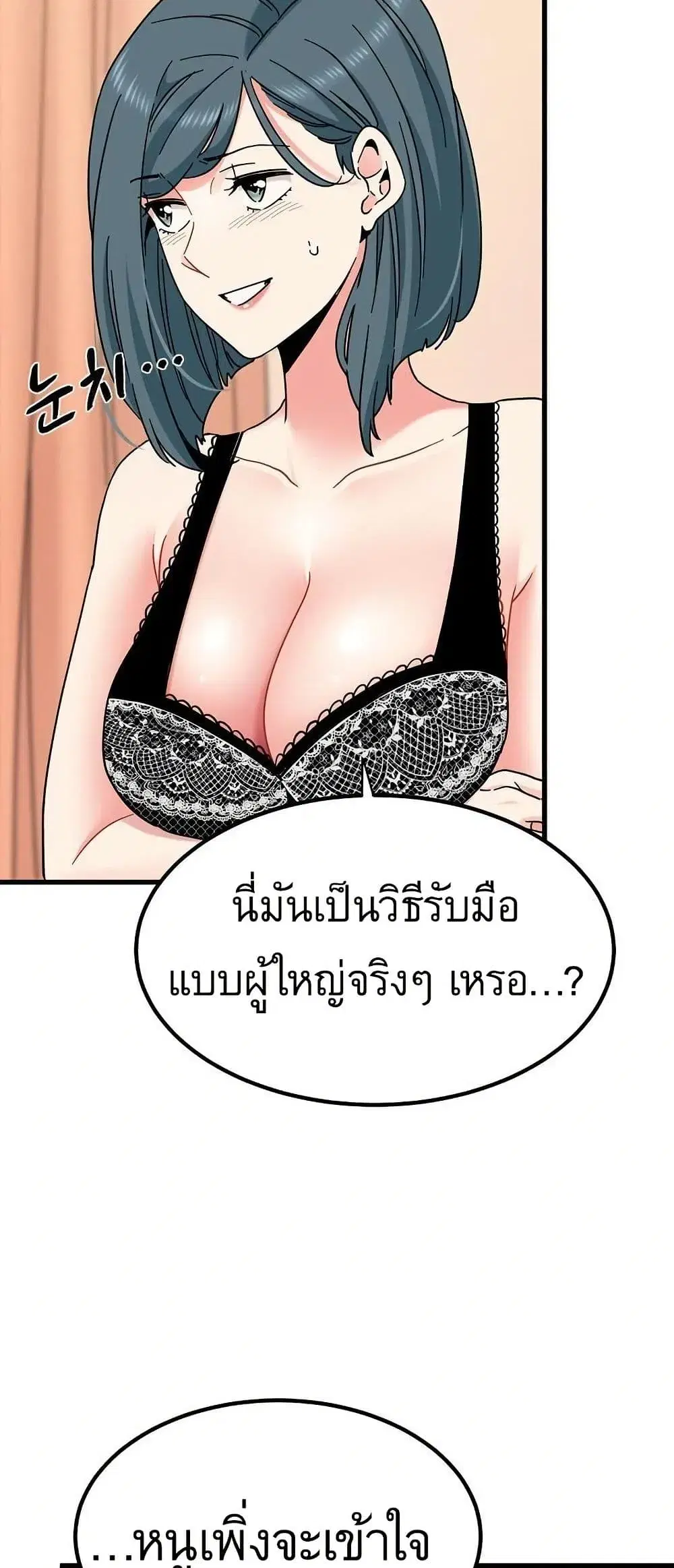 The Turning Point ตอนที่ 130 — page 9 of 80