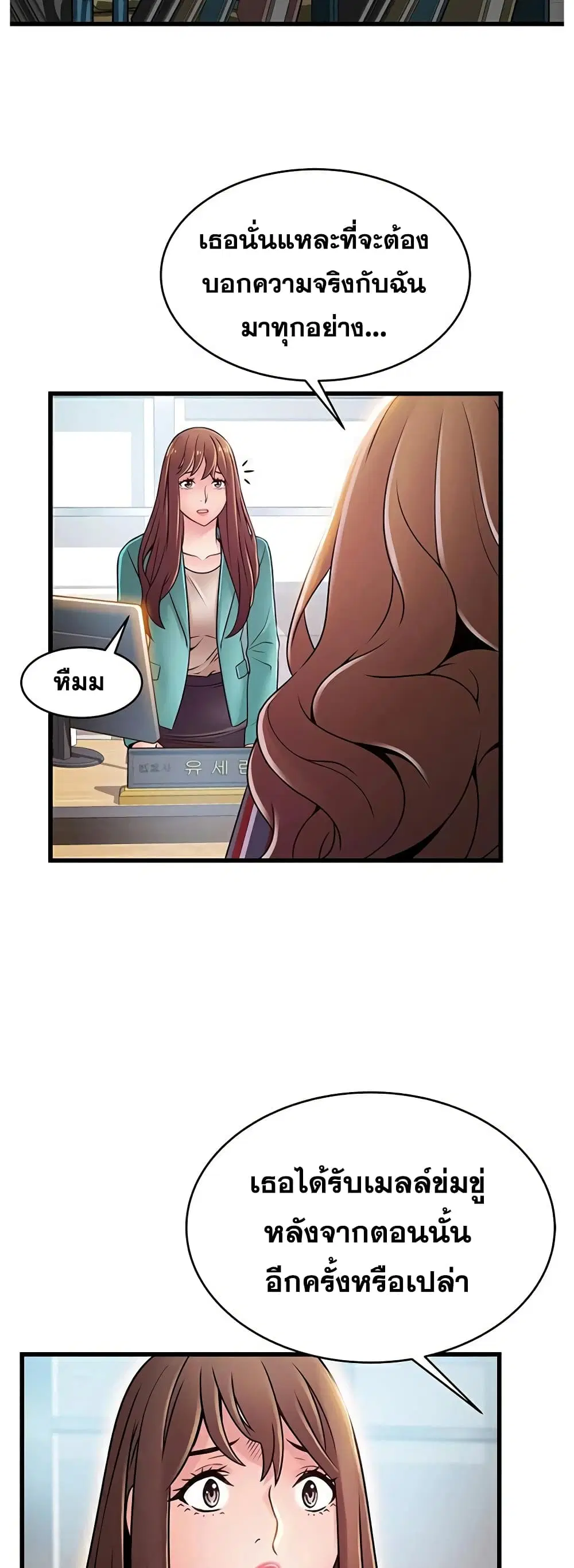 Weak Point ตอนที่ 56 — page 30 of 40