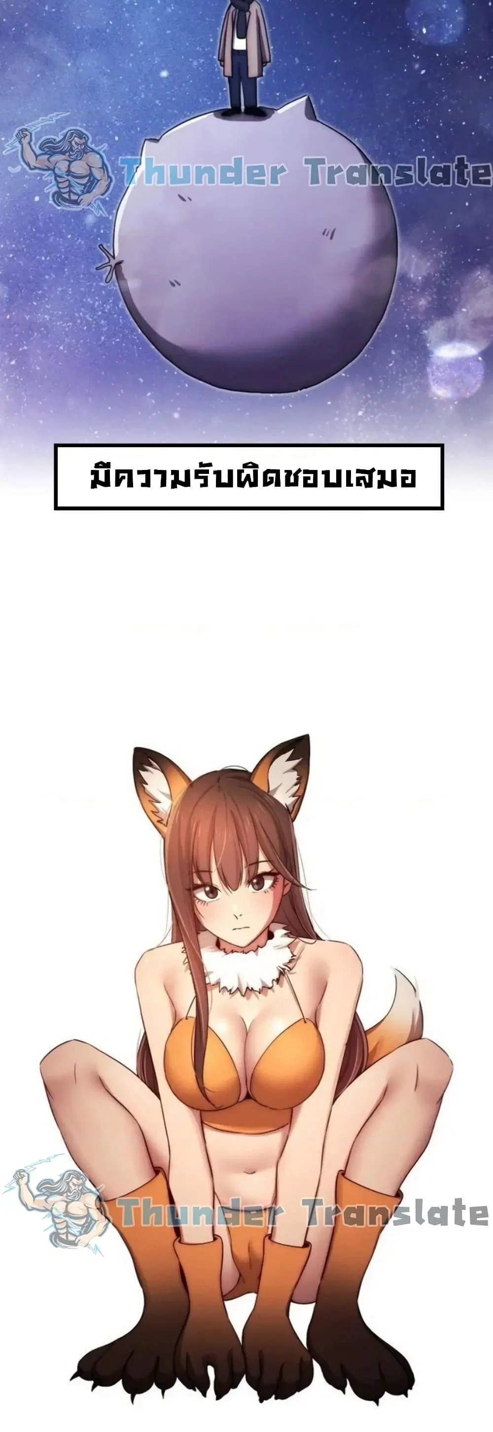 Private Tutoring in These Trying Times ตอนที่ 38 — page 23 of 42