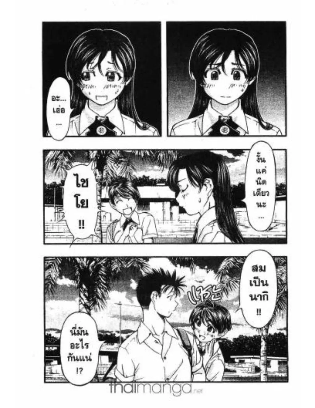Umi no Misaki ตอนที่ 15 — page 20 of 21