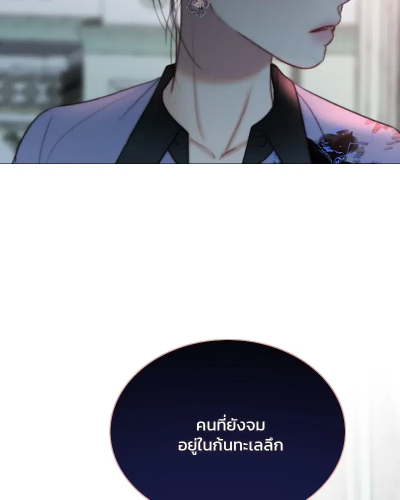 Serena ตอนที่ 105 — page 85 of 131
