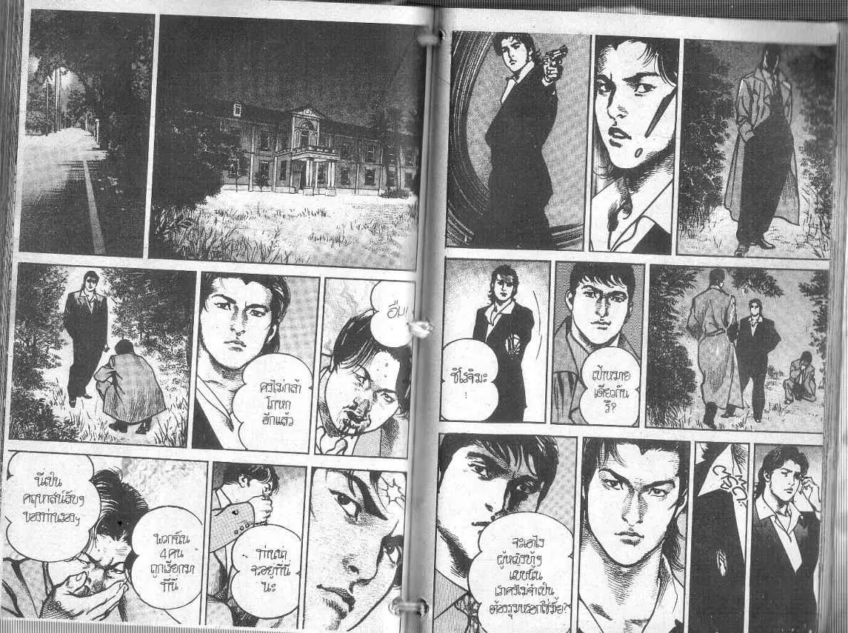 Heat ตอนที่ 93 — page 7 of 15