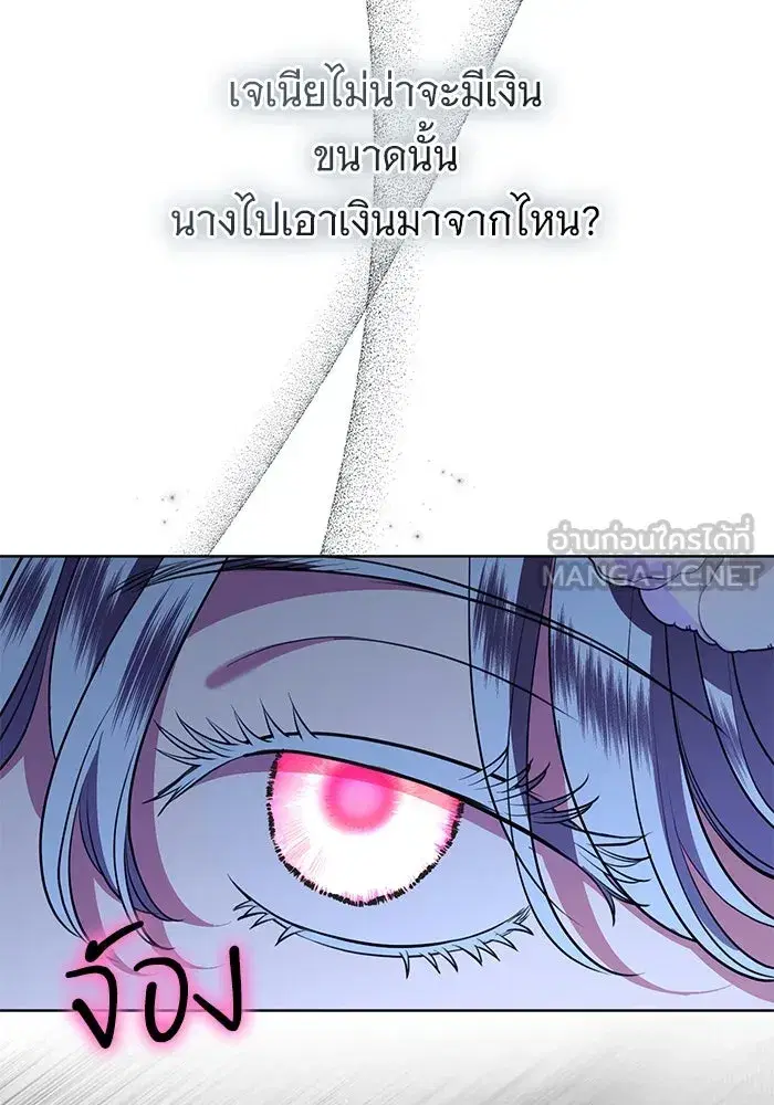 To My Husband’s Mistress ตอนที่ 82 — page 21 of 98