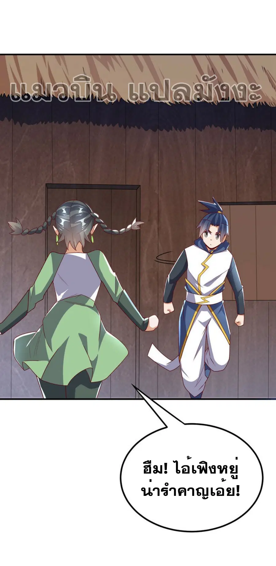 Wu Ni ตอนที่ 293 — page 17 of 37