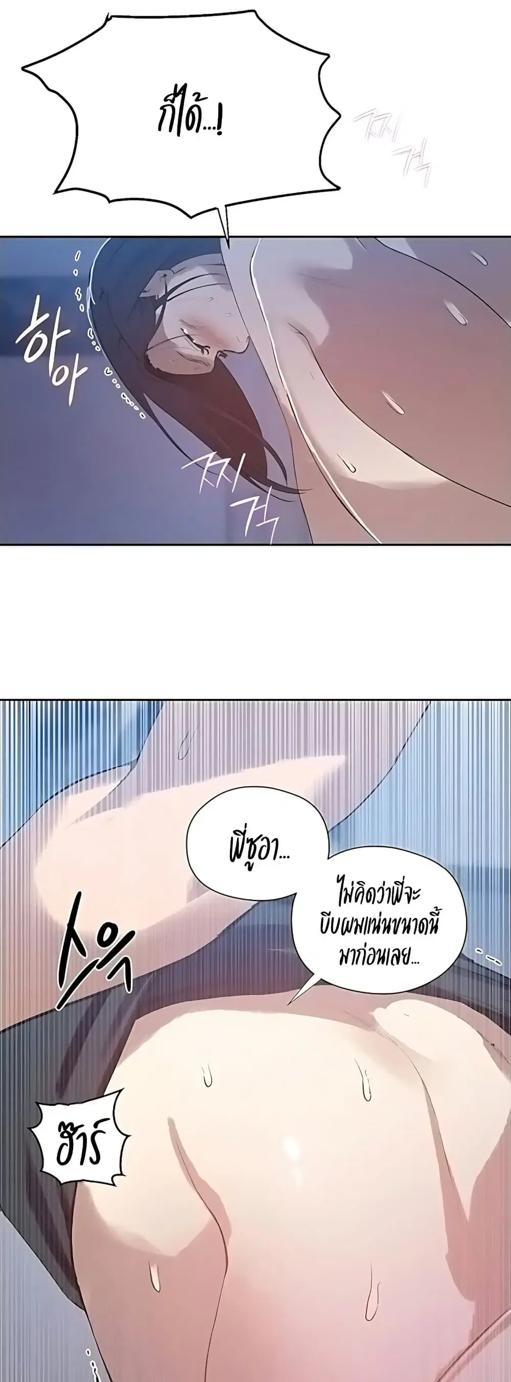 Secret Class ตอนที่ 309 — page 7 of 40