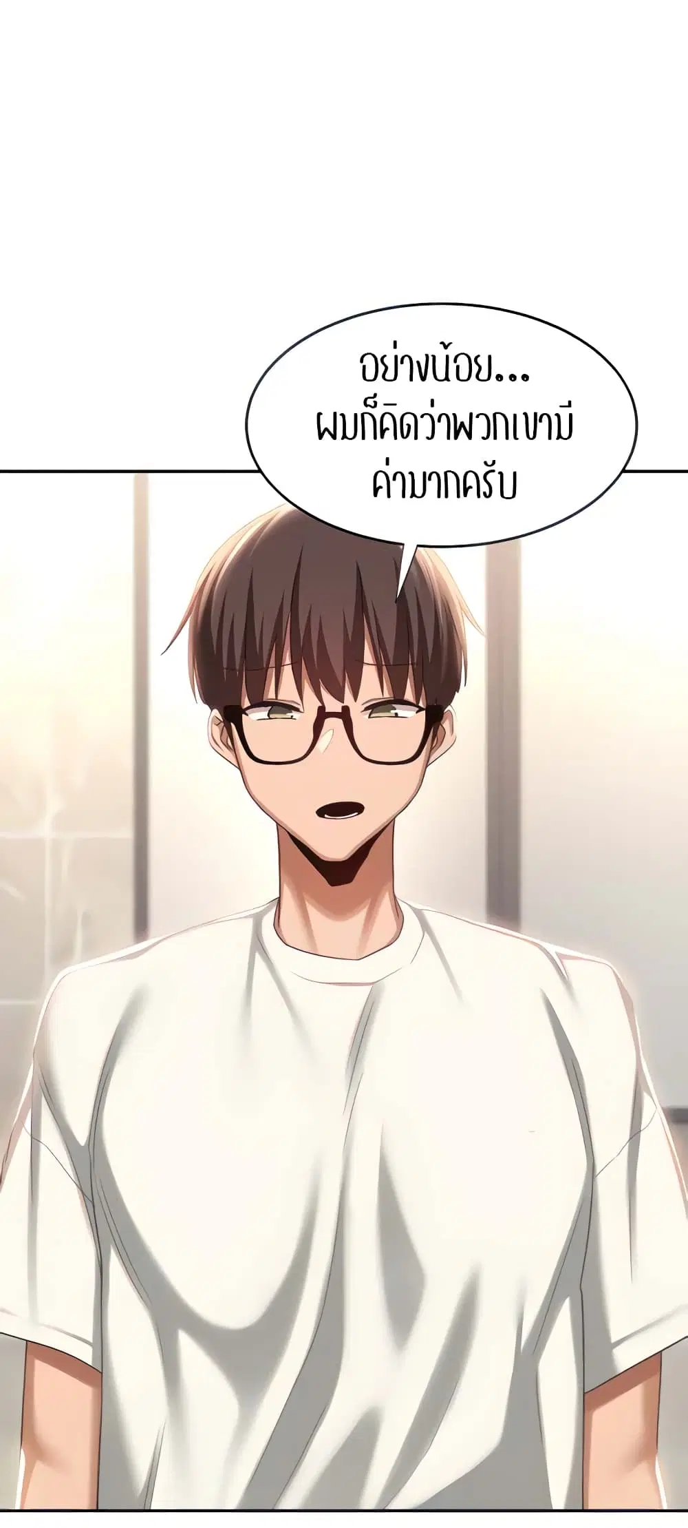 Sextudy Group ตอนที่ 76 — page 12 of 64