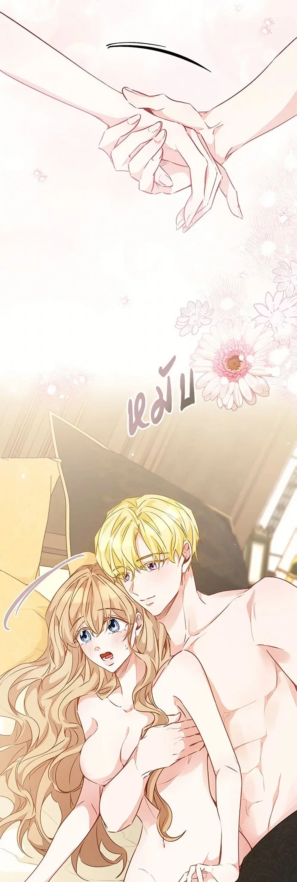Stealing the Lady’s Heart ตอนที่ 63 — page 14 of 39