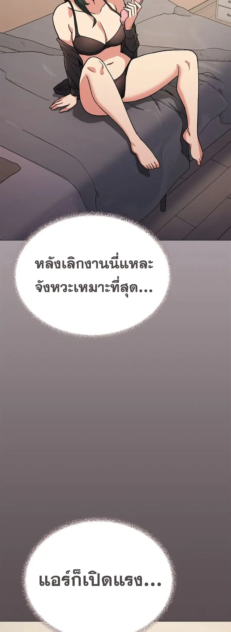 Stop Smoking ตอนที่ 75 — page 8 of 82