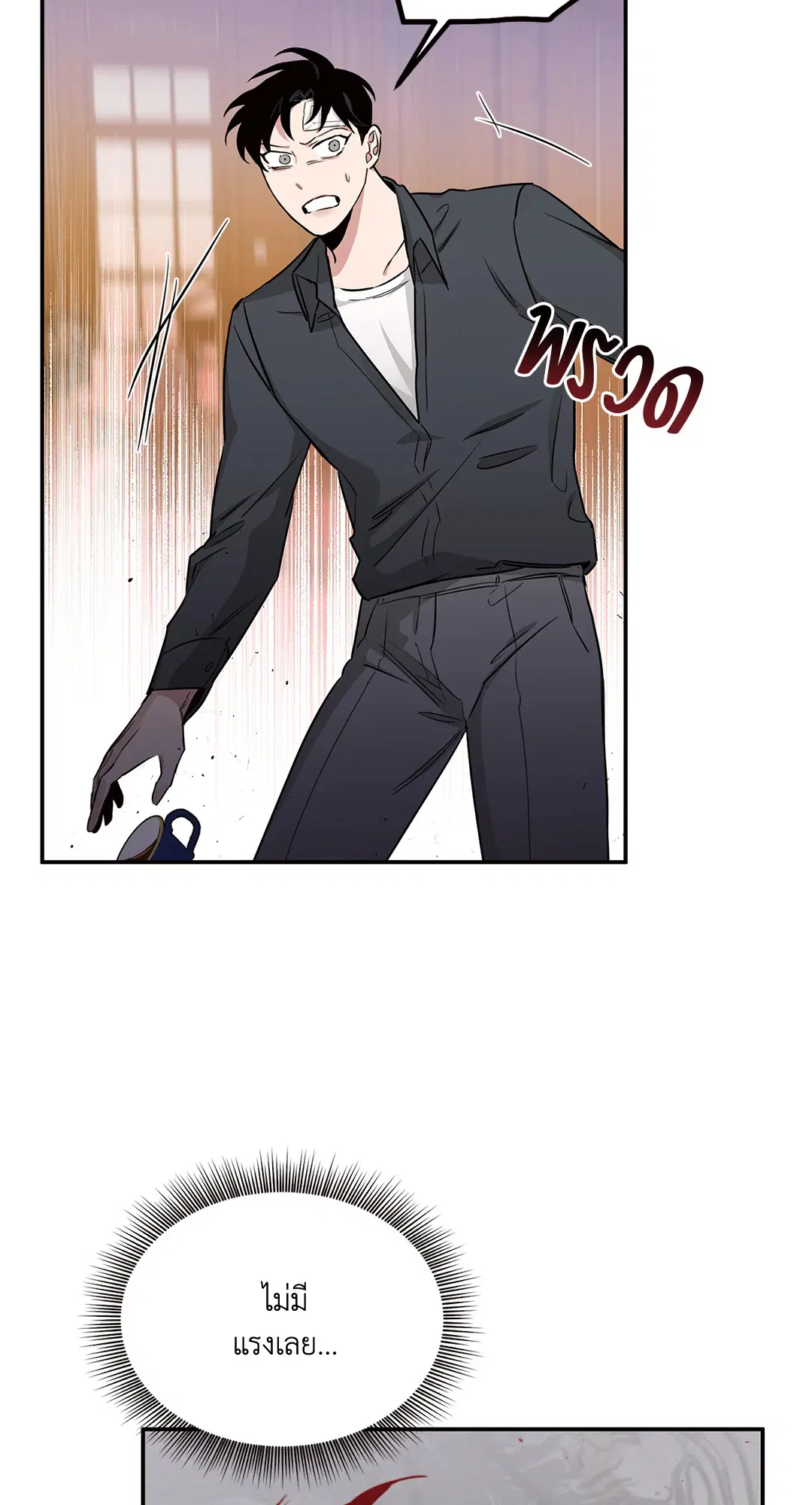 Roses and Champagne ตอนที่ 15 — page 74 of 81