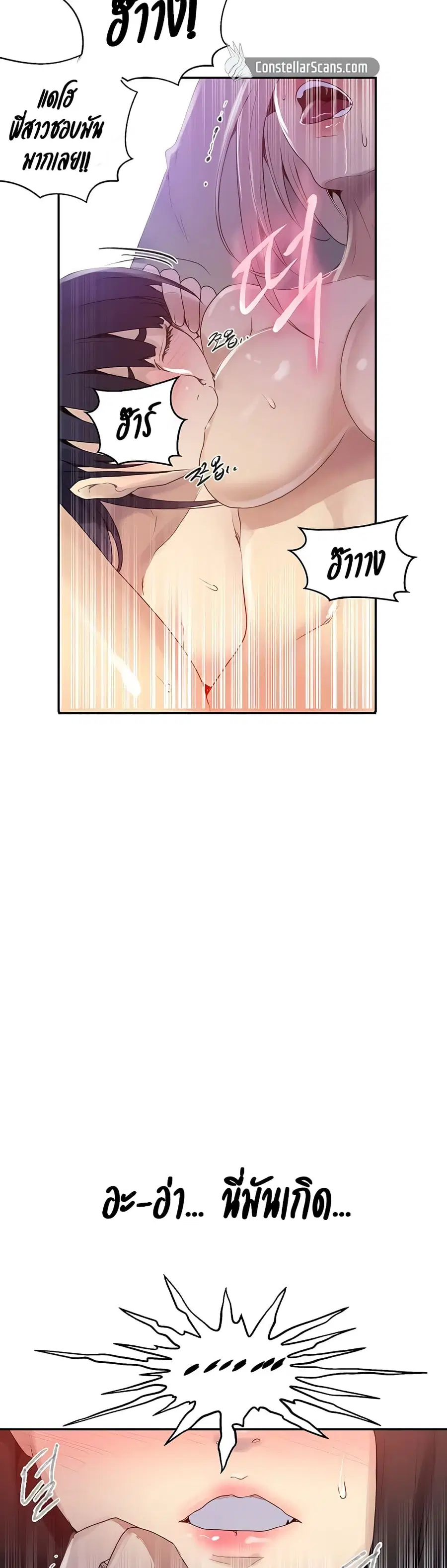 Secret Class ตอนที่ 135 — page 28 of 30