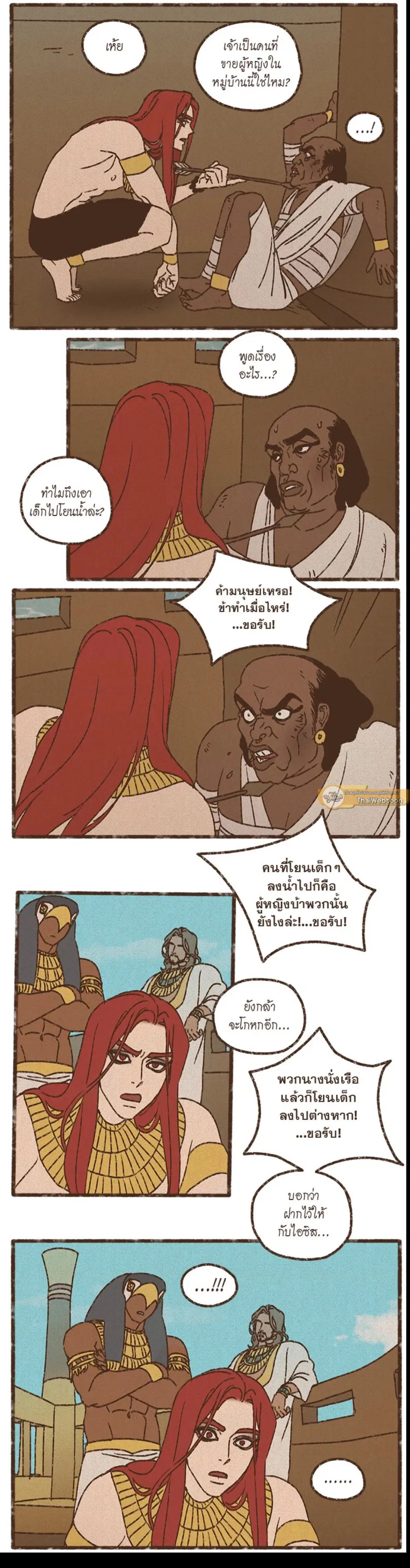 ENNEAD ตอนที่ 83 — page 21 of 22