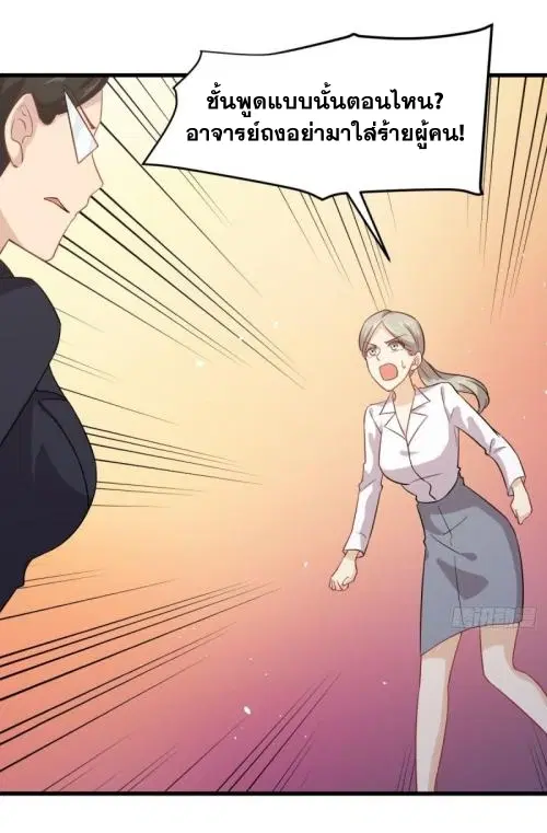 Immortal Swordsman in the Reverse World ตอนที่ 95 — page 2 of 36