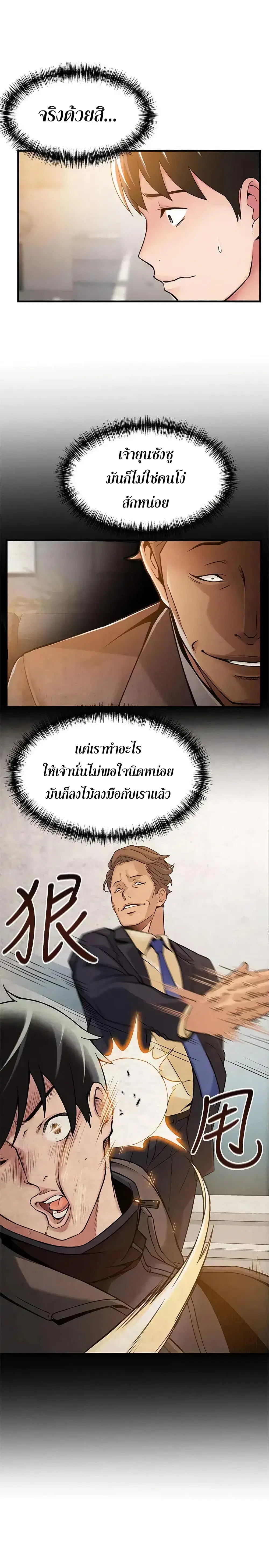 Weak Point ตอนที่ 14 — page 24 of 37
