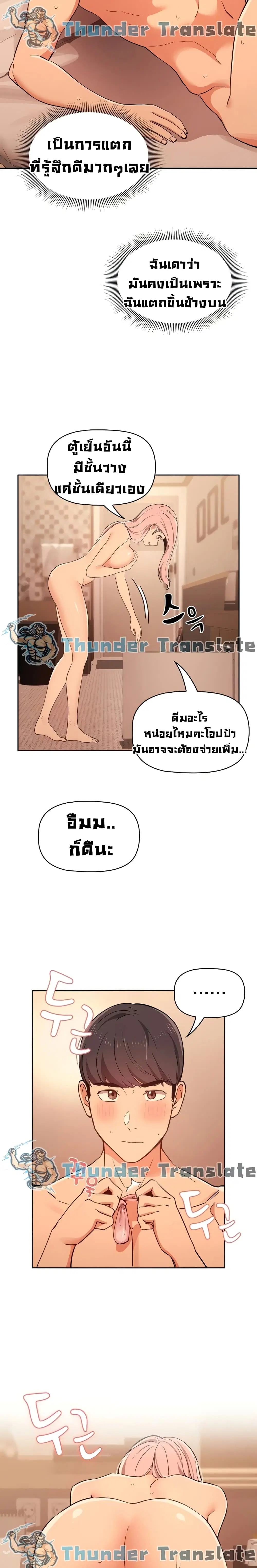 Private Tutoring in These Trying Times ตอนที่ 26 — page 11 of 27