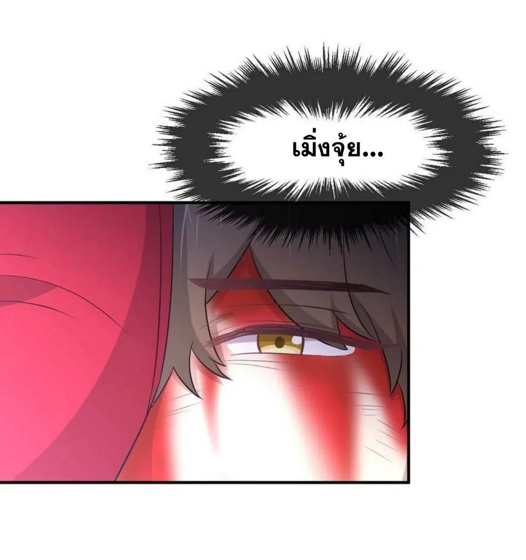 Immortal Swordsman in the Reverse World ตอนที่ 219 — page 23 of 46