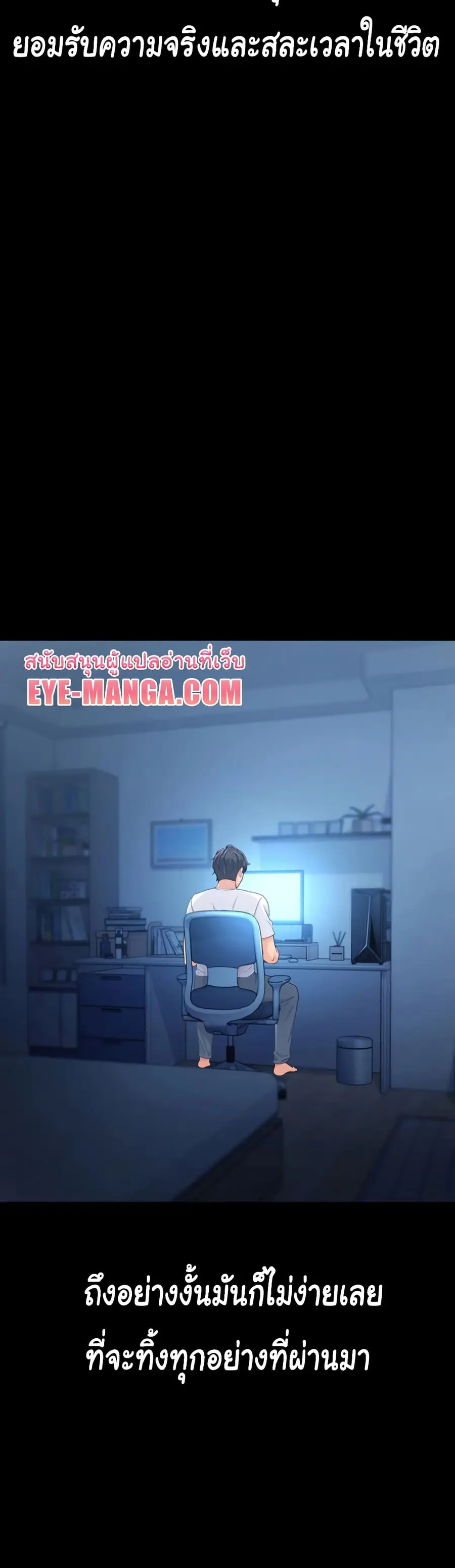 Set Up ตอนที่ 1 — page 9 of 90