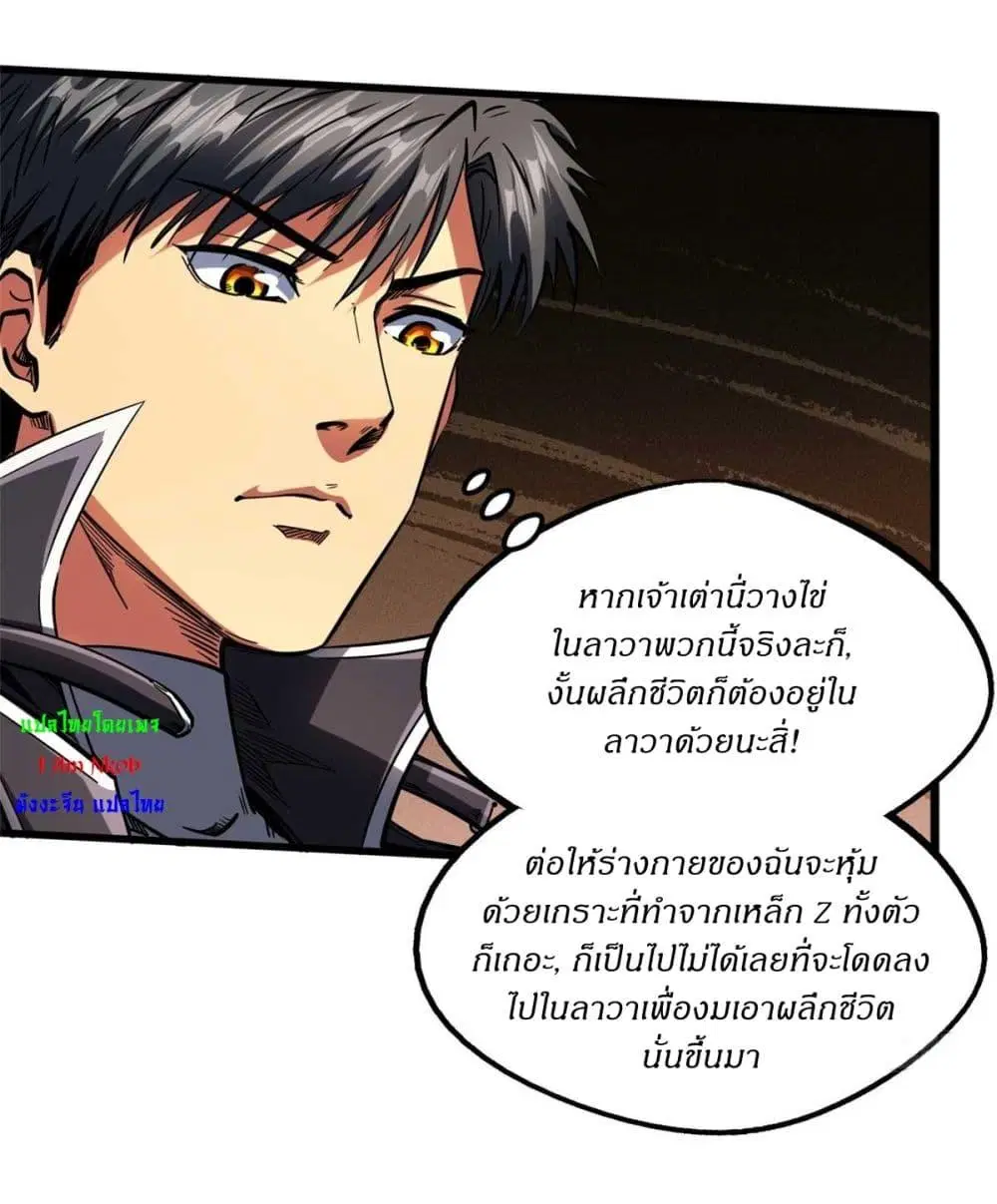Super God Gene ตอนที่ 118 — page 3 of 40