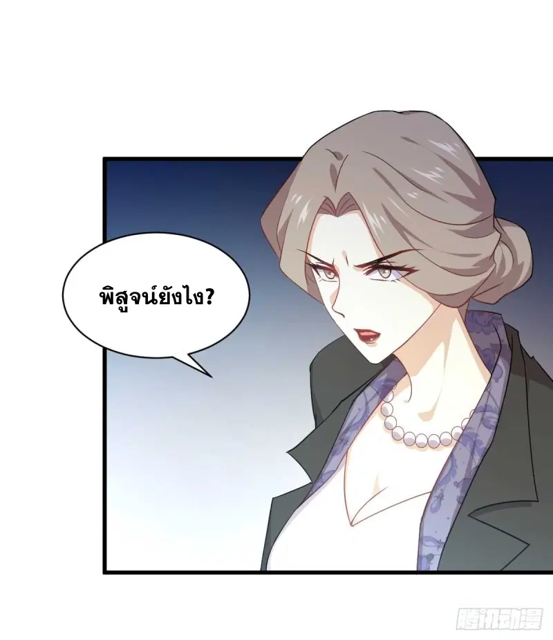 Immortal Swordsman in the Reverse World ตอนที่ 85 — page 42 of 47