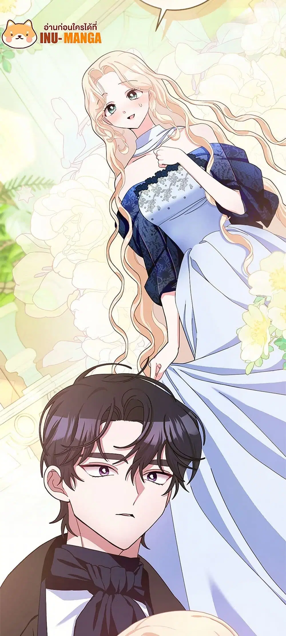 Please Marry Me Again! ตอนที่ 101 — page 12 of 39