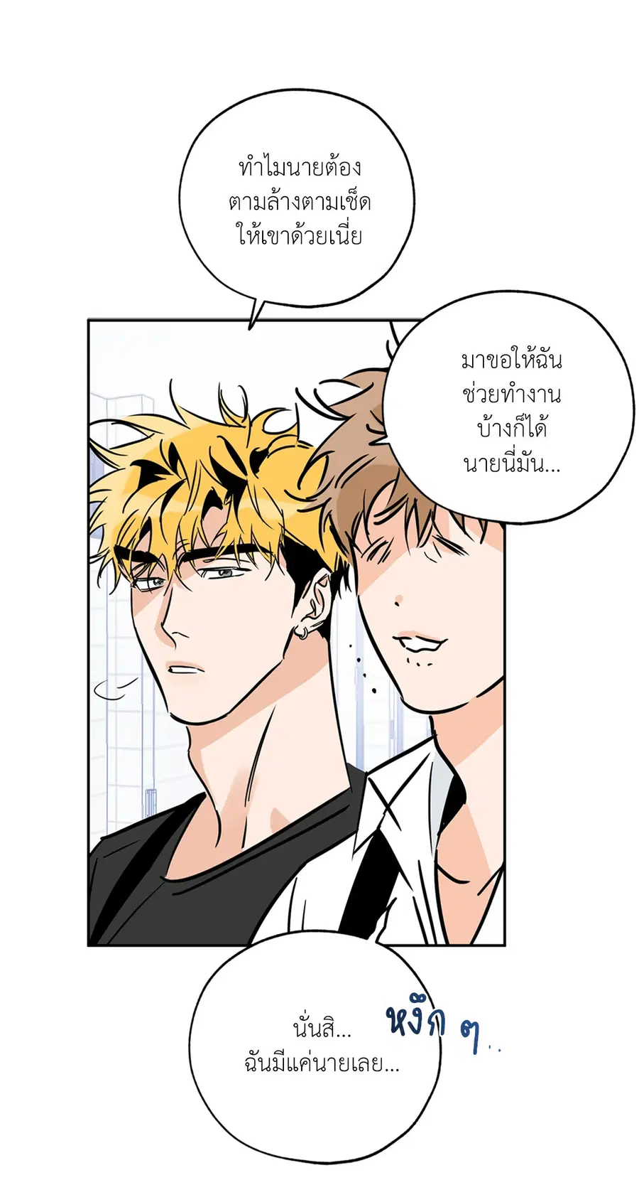 Lucky Paradise ตอนที่ 65 — page 57 of 79