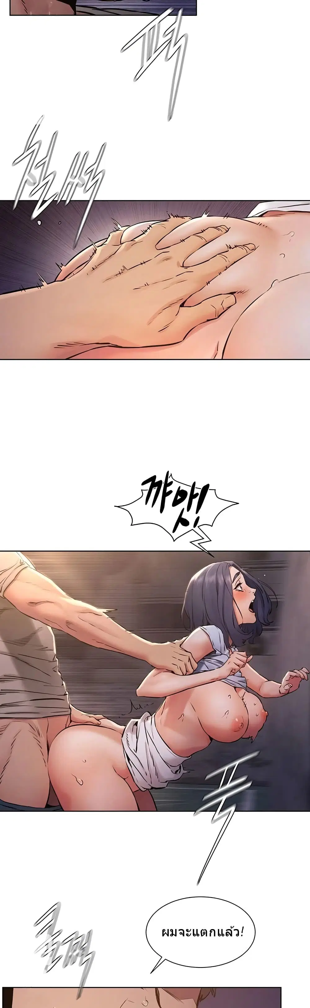 Silent War ตอนที่ 100 — page 20 of 26