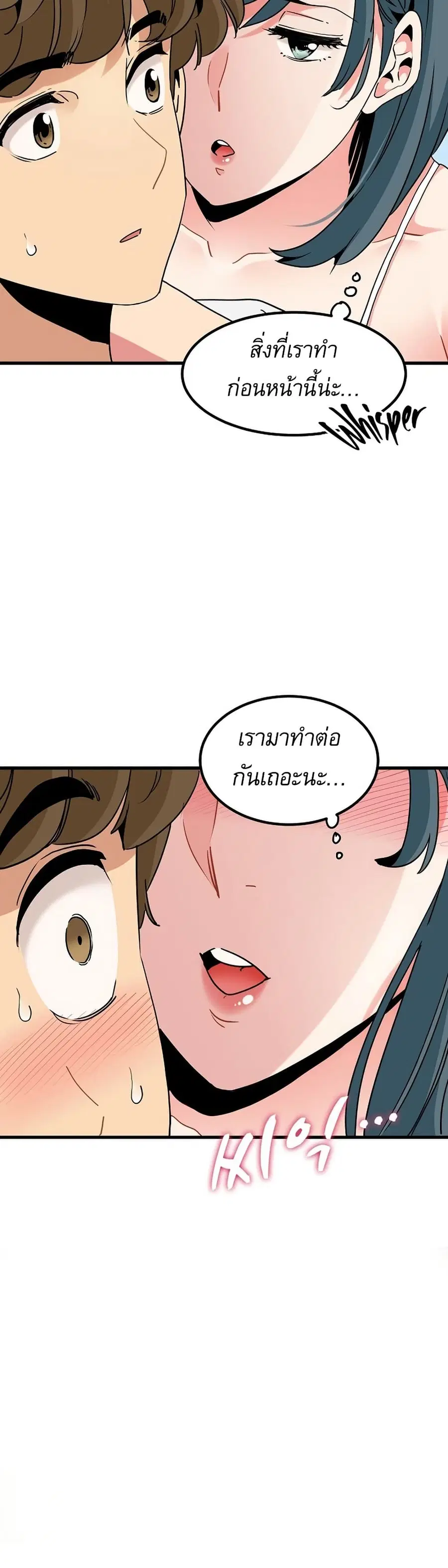 The Turning Point ตอนที่ 43 — page 17 of 50