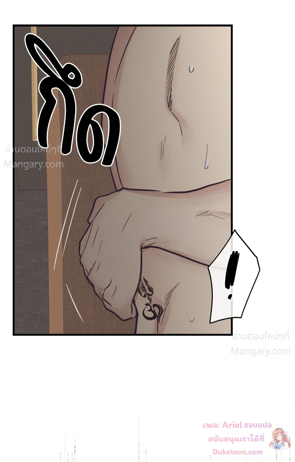 PAYBACK ตอนที่ 106 — page 67 of 92