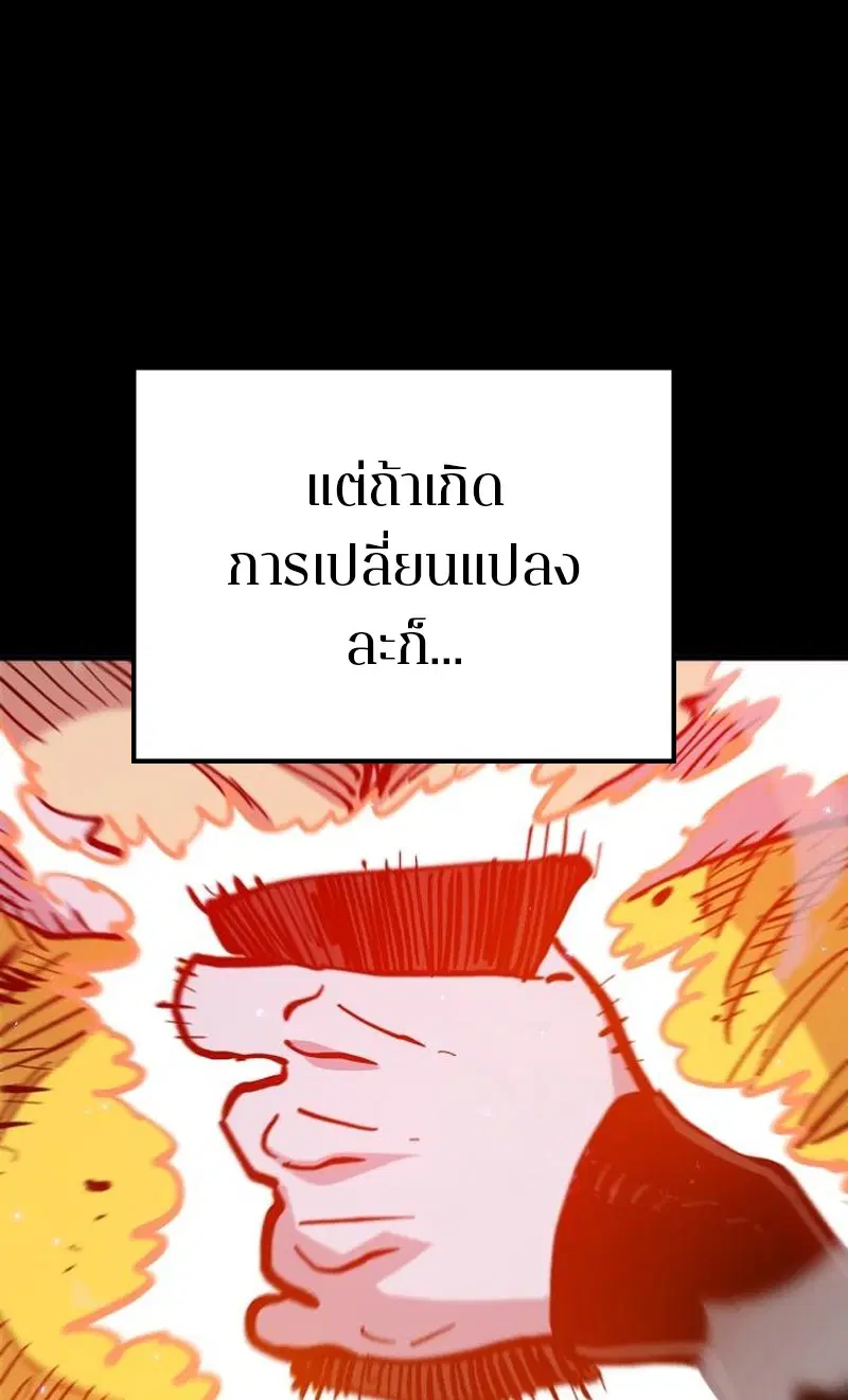 The Player ตอนที่ 171 — page 81 of 124