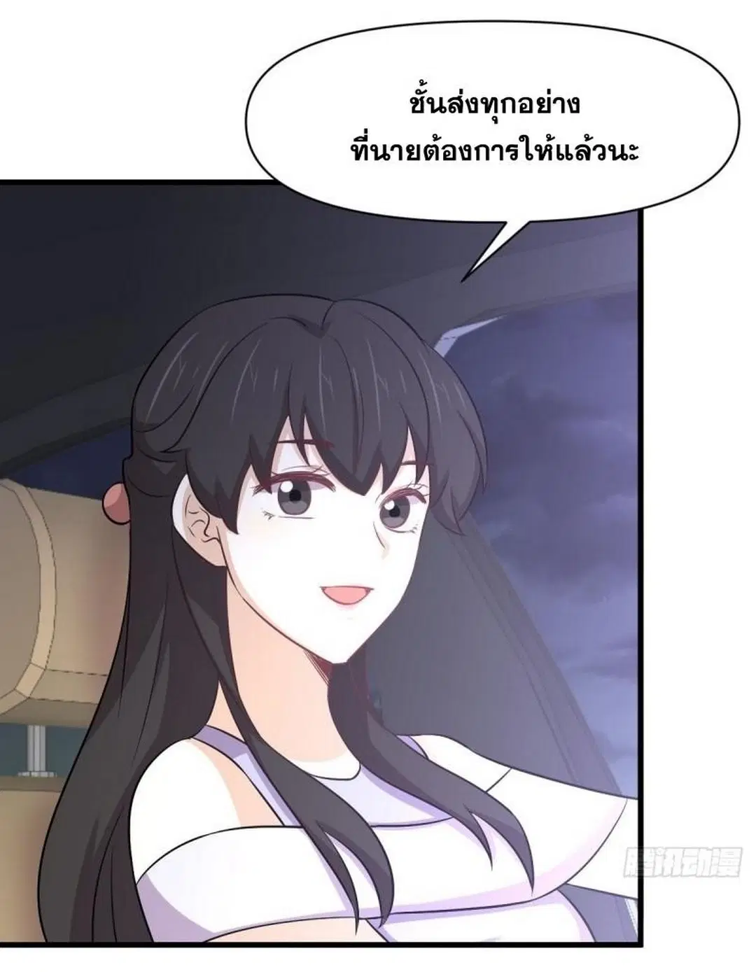 Immortal Swordsman in the Reverse World ตอนที่ 247 — page 28 of 44