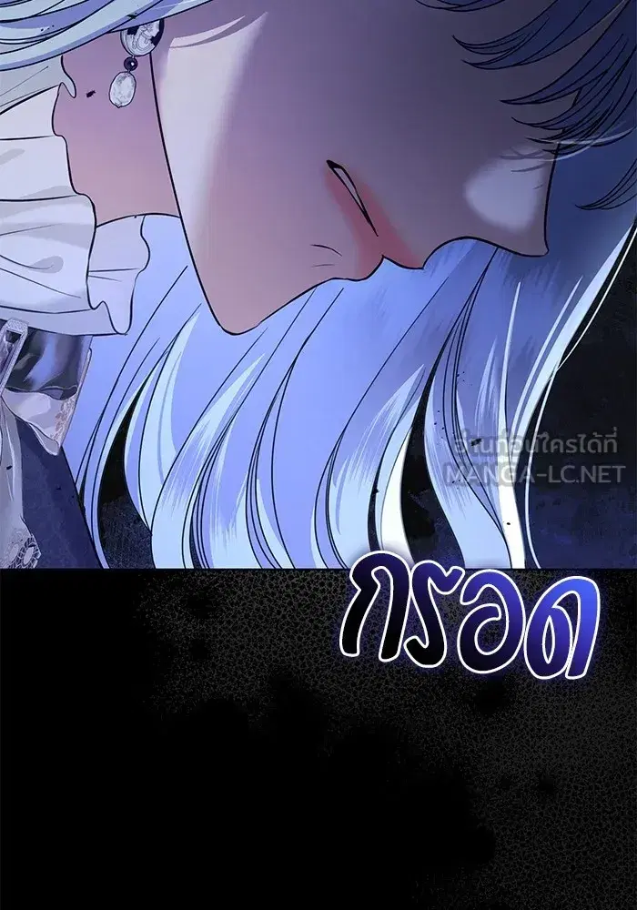 To My Husband’s Mistress ตอนที่ 45 — page 78 of 115