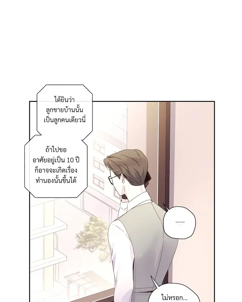 4 Week Lovers ตอนที่ 103 — page 35 of 59