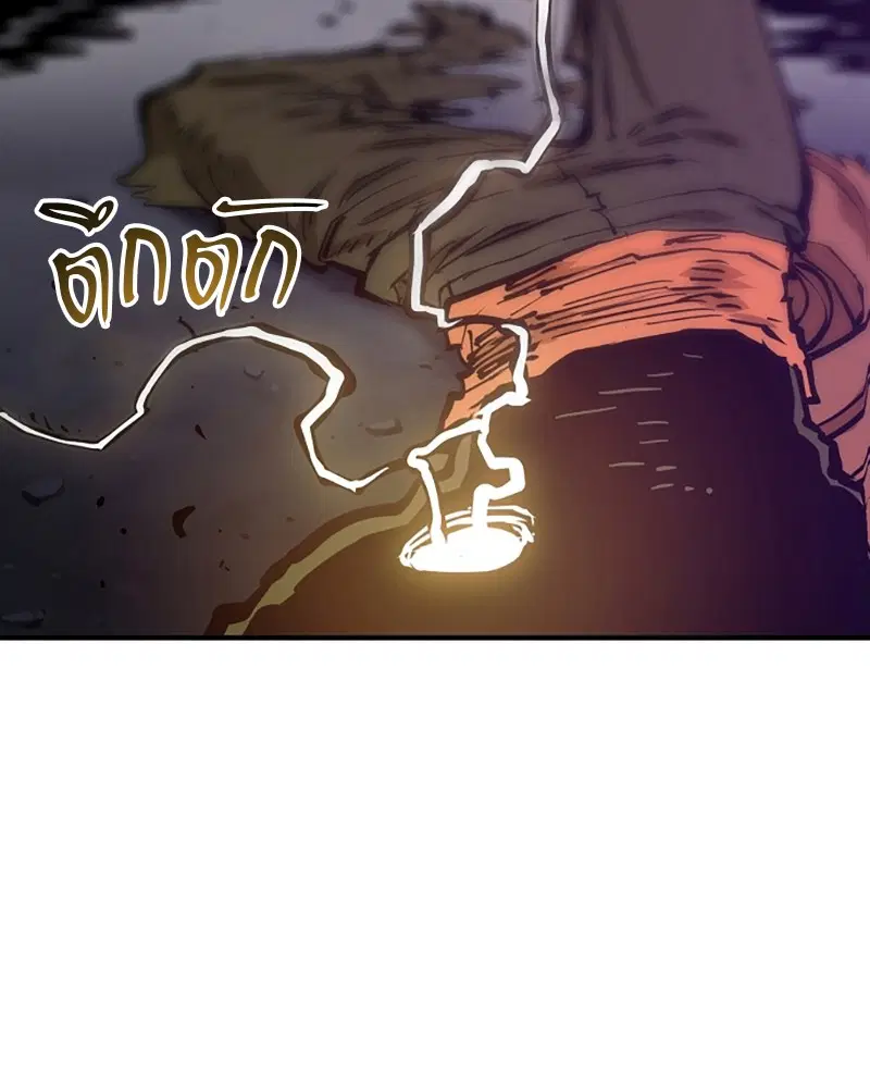 The Player ตอนที่ 147 — page 111 of 157