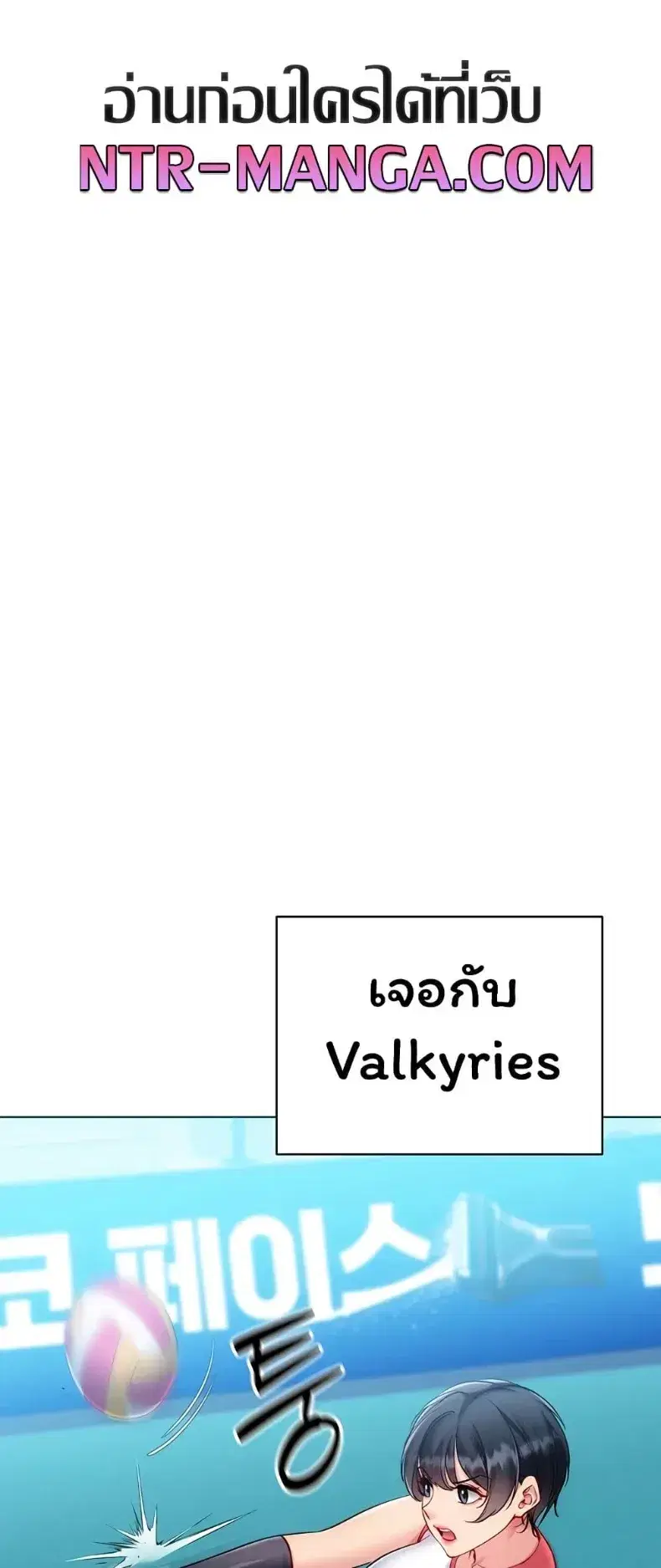 Set It! ตอนที่ 101 — page 2 of 60