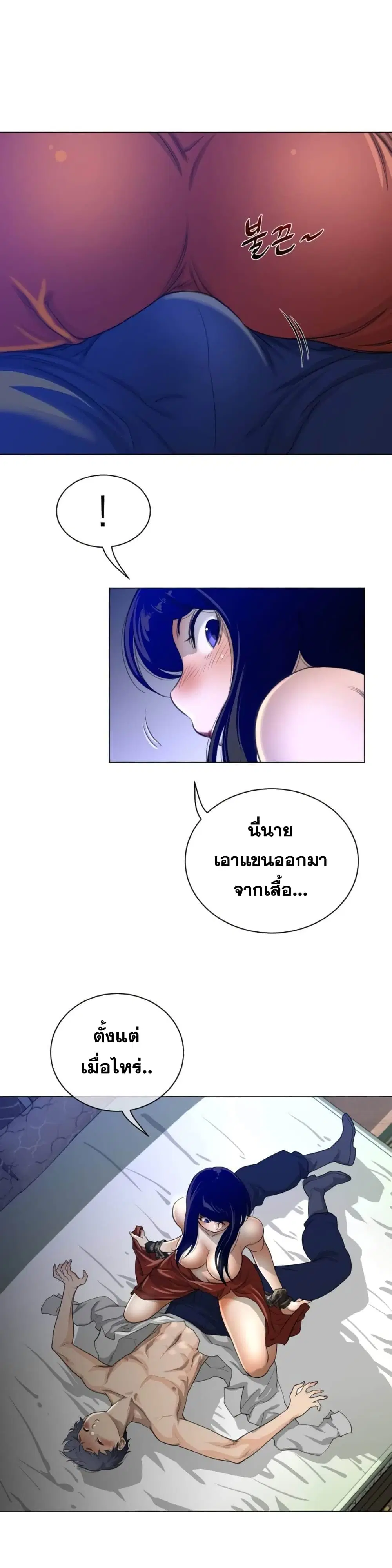Perfect Half ตอนที่ 54 — page 23 of 26