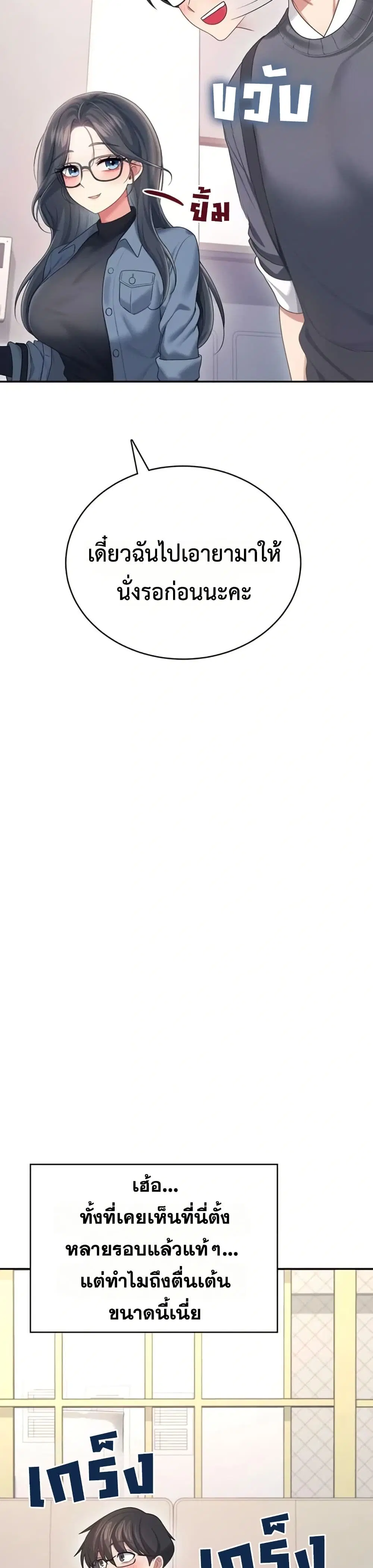 Wireless Touch ตอนที่ 61 — page 41 of 51