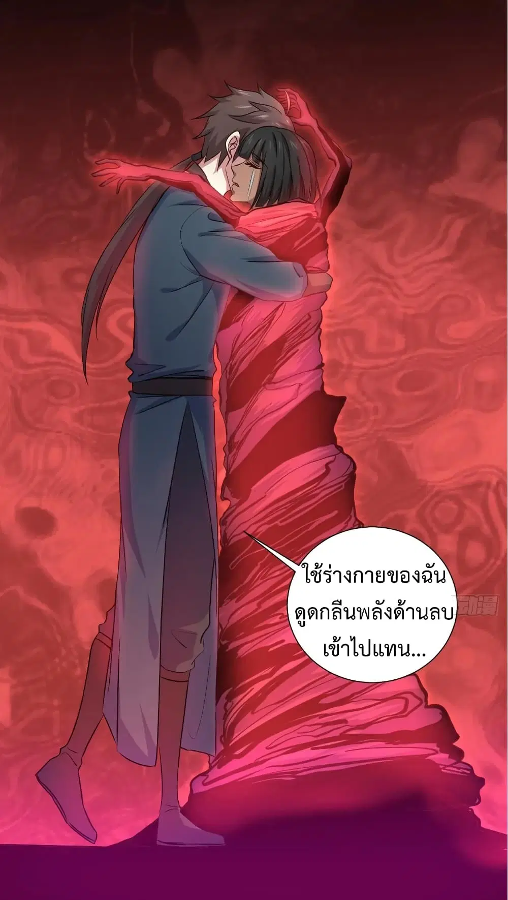 Super Harem Card ตอนที่ 21 — page 33 of 42