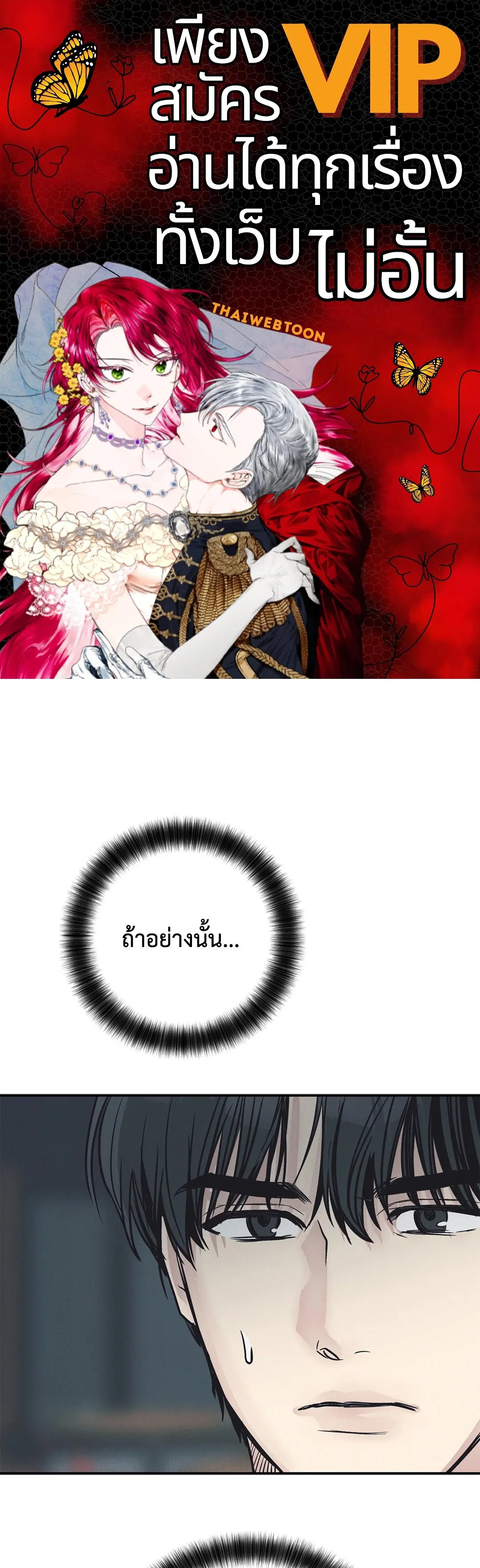 PAYBACK ตอนที่ 68 — page 1 of 110