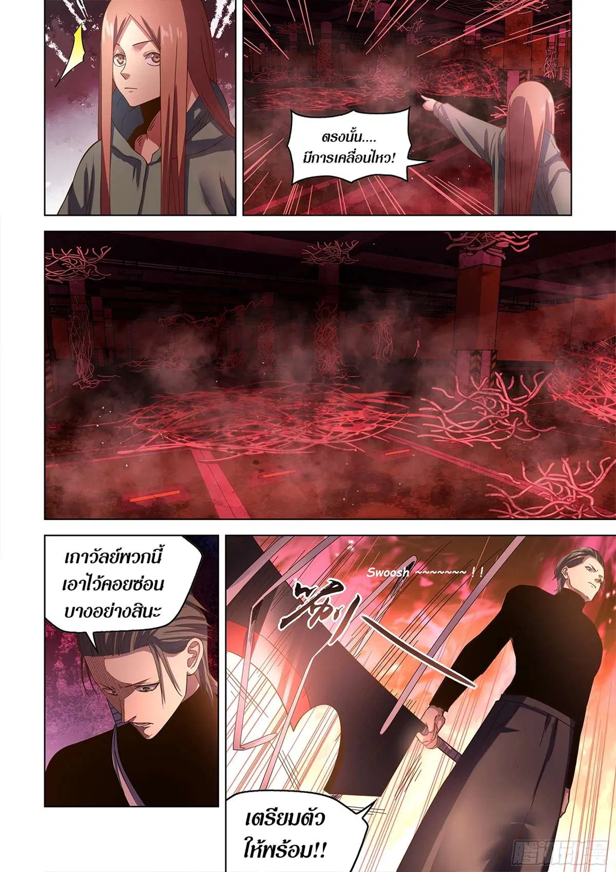 The Last Human ตอนที่ 492 — page 12 of 16