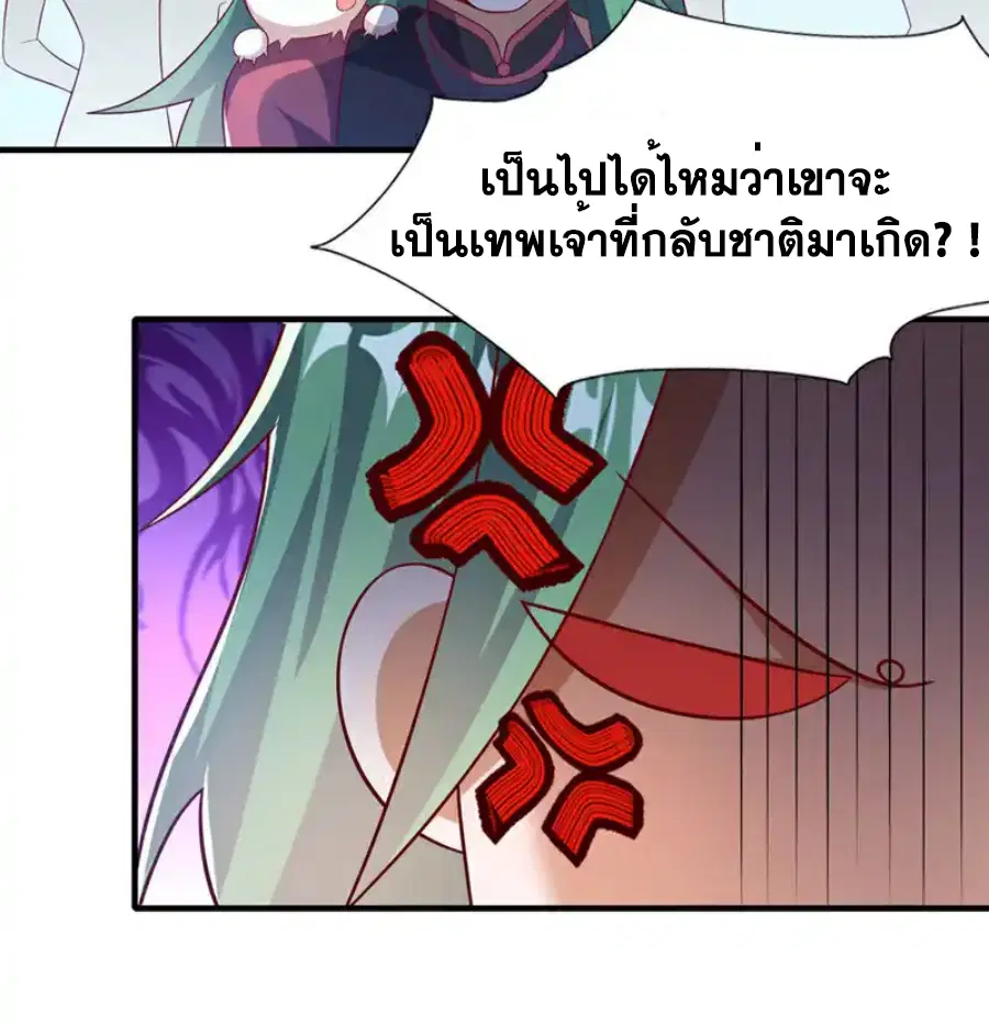 Wu Ni ตอนที่ 537 — page 22 of 32