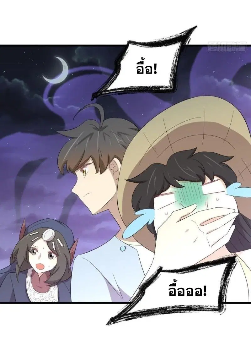 Immortal Swordsman in the Reverse World ตอนที่ 354 — page 40 of 52