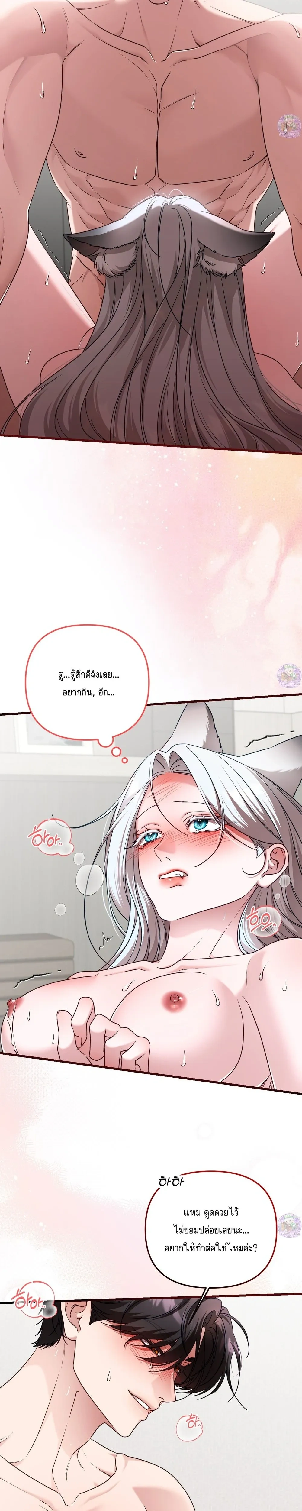 Seductive Fox – จิ้งจอกตัวร้ายขอสูบ ตอนที่ 2 — page 6 of 26