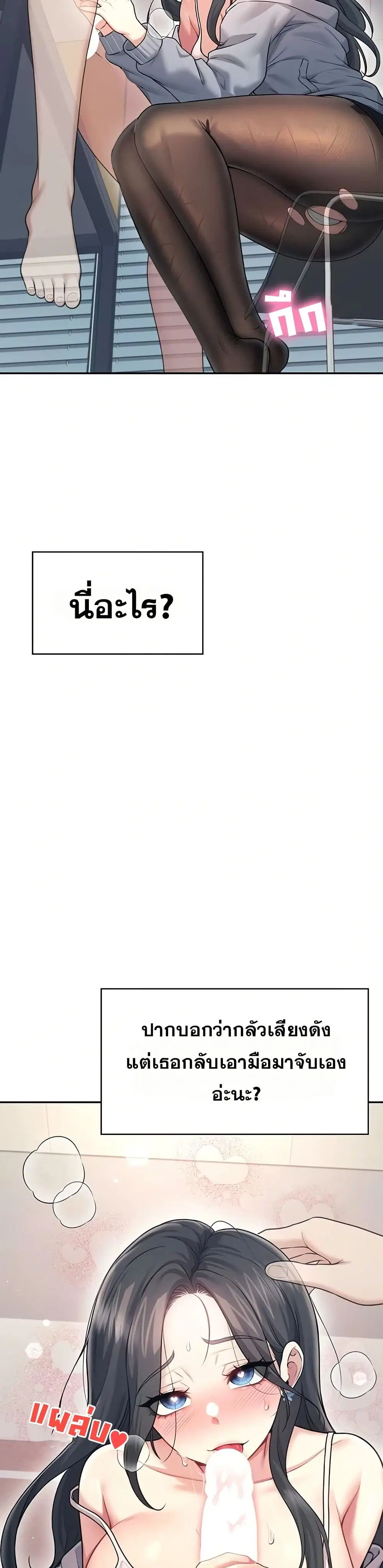 Wireless Touch ตอนที่ 51 — page 41 of 51
