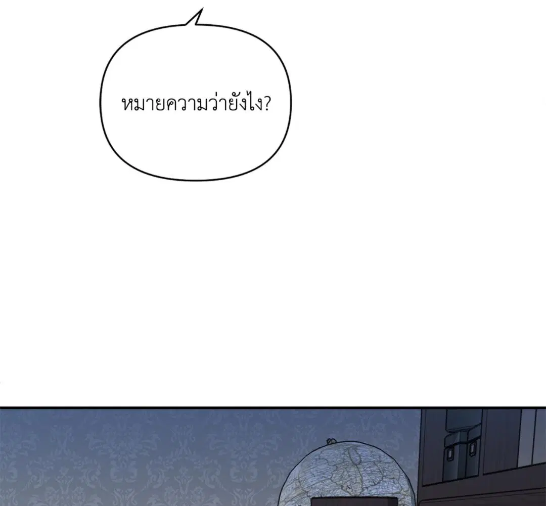Shutline ตอนที่ 93 — page 121 of 128