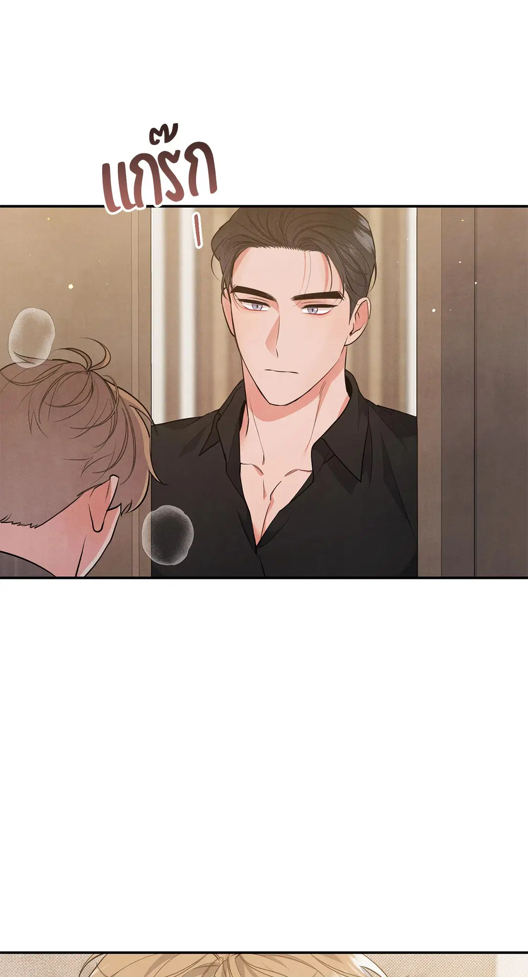 Roses and Champagne ตอนที่ 44 — page 3 of 62