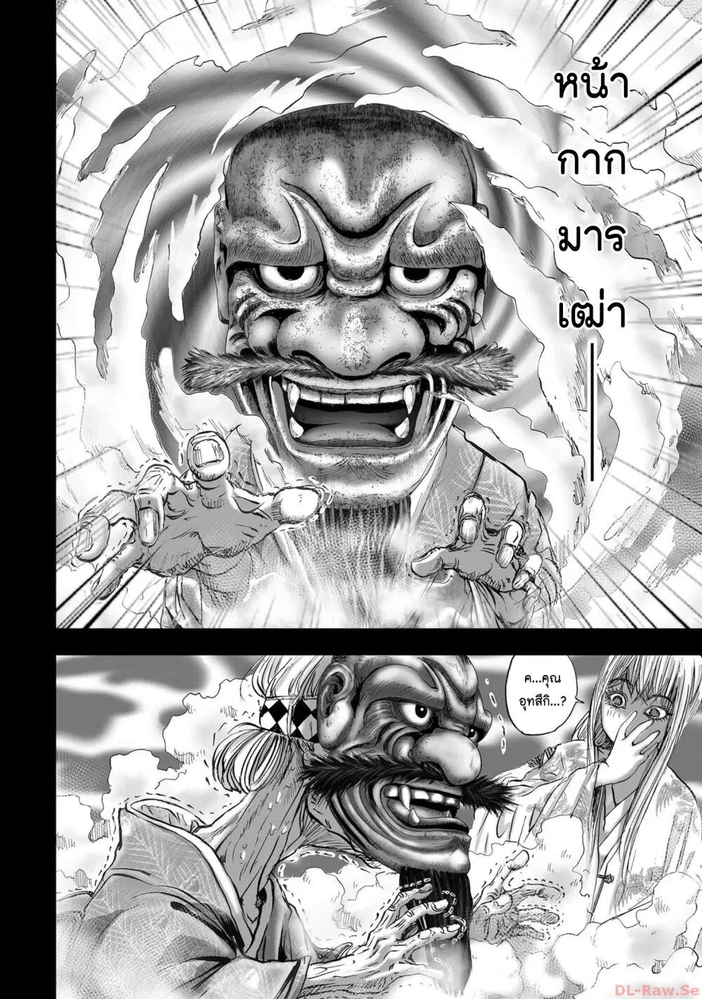 Mura Matsuri ตอนที่ 19.31 — page 12 of 21