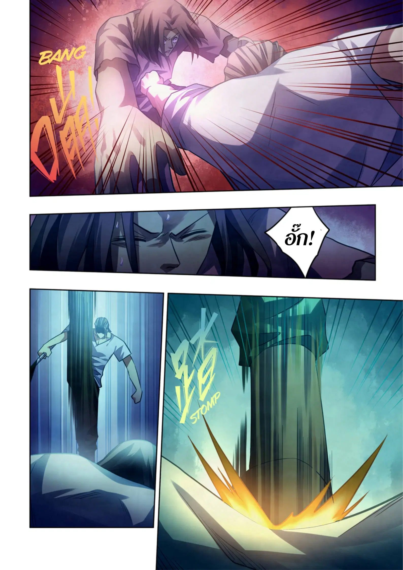 The Last Human ตอนที่ 398 — page 2 of 15