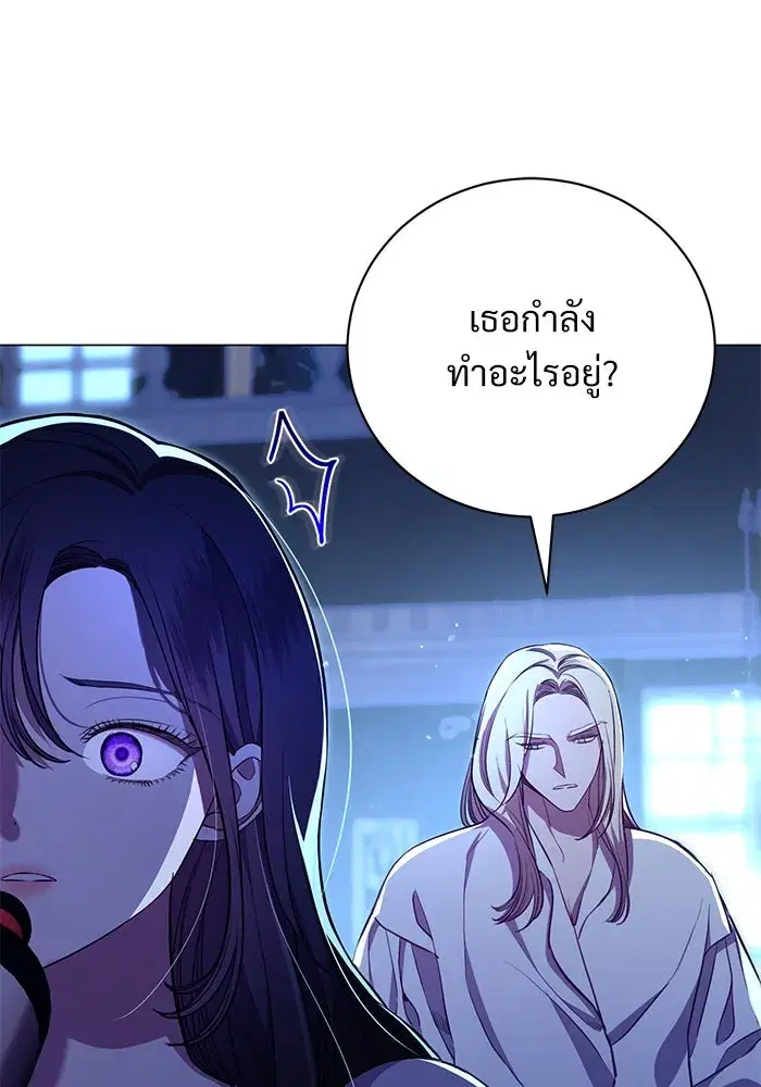 To My Husband’s Mistress ตอนที่ 7 — page 103 of 114