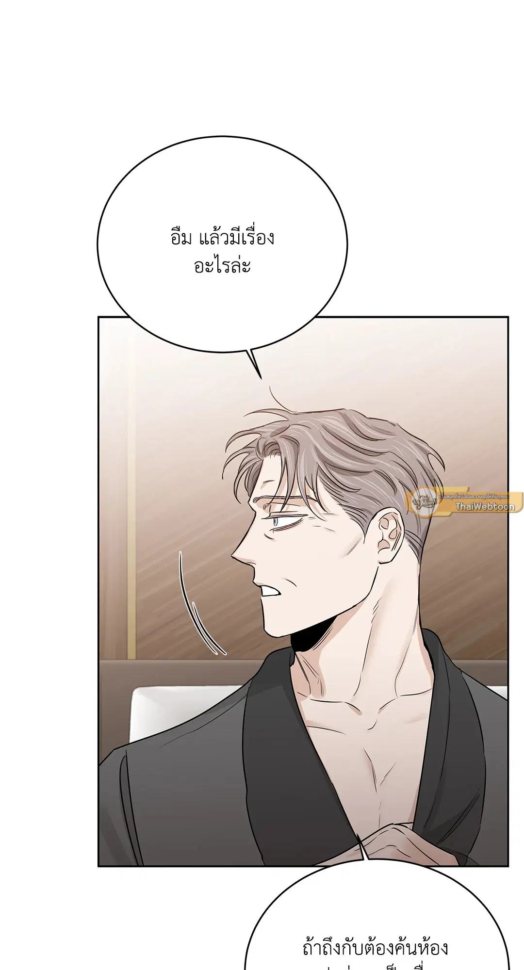Roses and Champagne ตอนที่ 52.14 — page 73 of 99